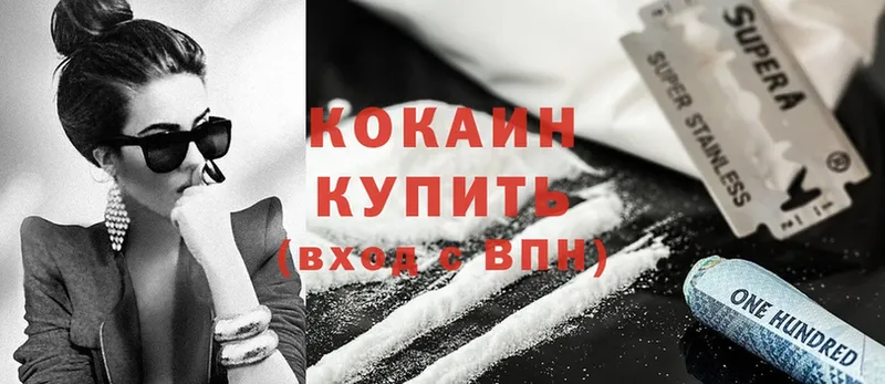 хочу   Верещагино  Cocaine 99% 