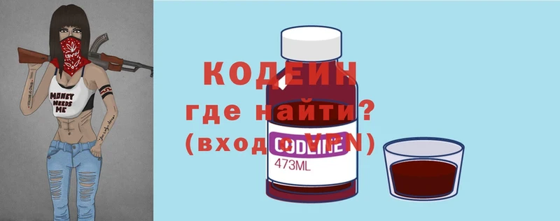 закладка  блэк спрут зеркало  Кодеиновый сироп Lean напиток Lean (лин)  нарко площадка клад  Верещагино 