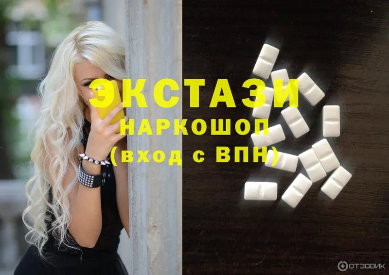 Ecstasy круглые  что такое   Верещагино 